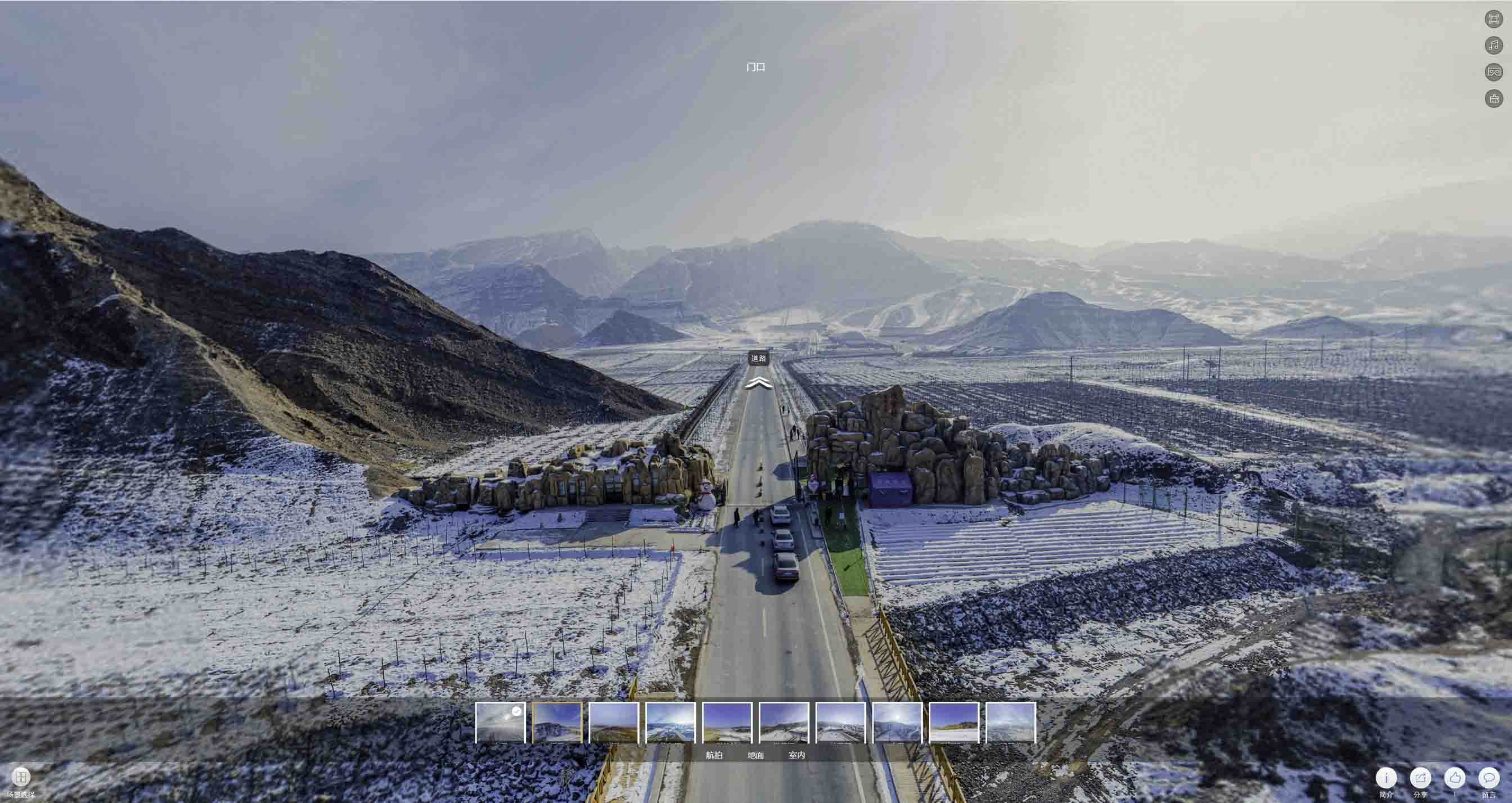 海上云臺(tái)山全景VR雪景